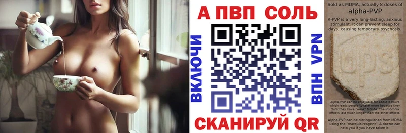 Купить где Корсаков Альфа ПВП кристаллы