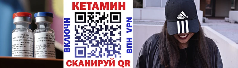 Купить закладки  Корсаков  Кетамин ketamine 