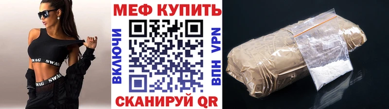 Купить Корсаков Мефедрон мука