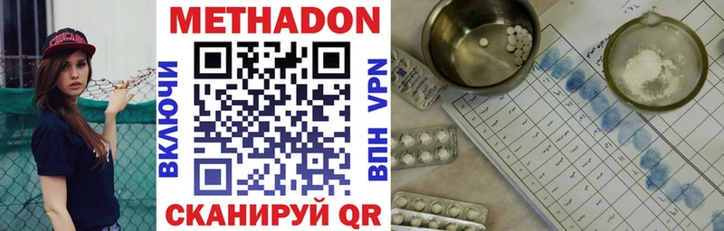 Купить закладки Корсаков Метадон methadone